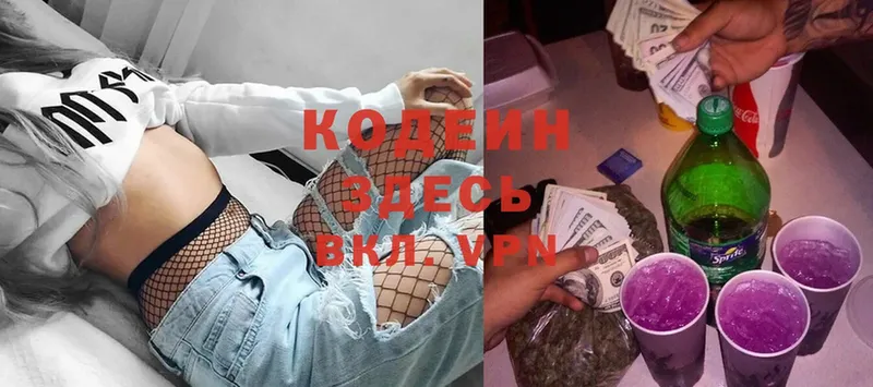 магазин продажи наркотиков  Асбест  Codein Purple Drank 